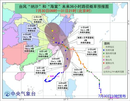 台风海棠最新进展