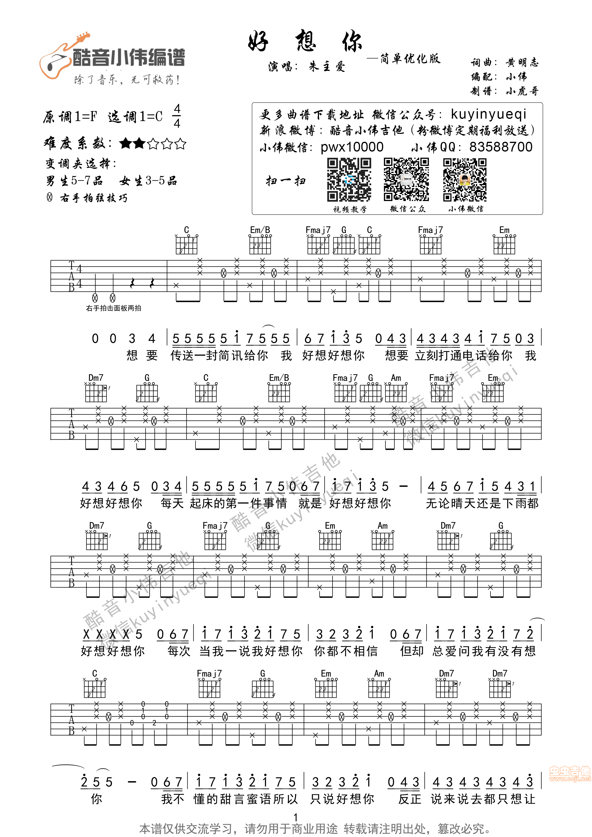 悠扬鸿雁，萨克斯风韵简谱新篇