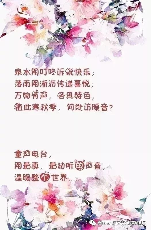 清新杨枝水音韵，美好注音新篇章