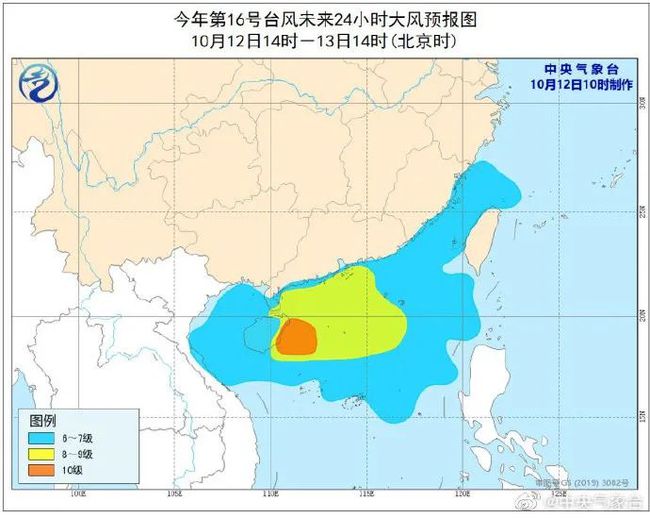 16号台风最新动态：平安同行，风雨共度