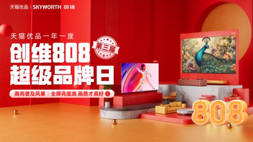 808长条新品速递，尽享视觉盛宴