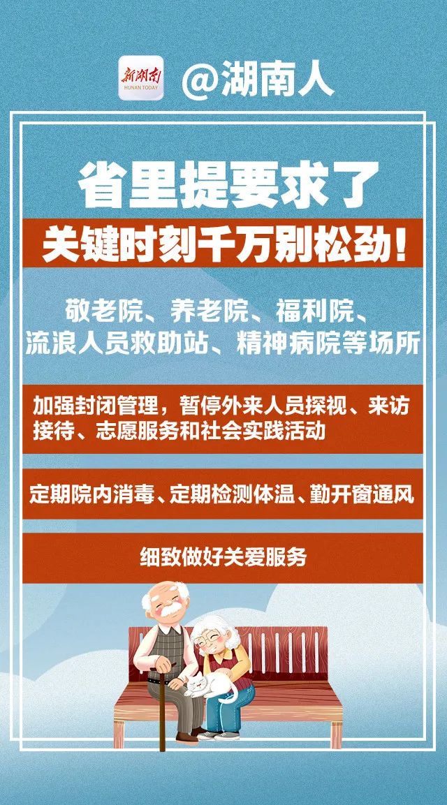 湖南抗疫捷报频传，7月健康防线稳固