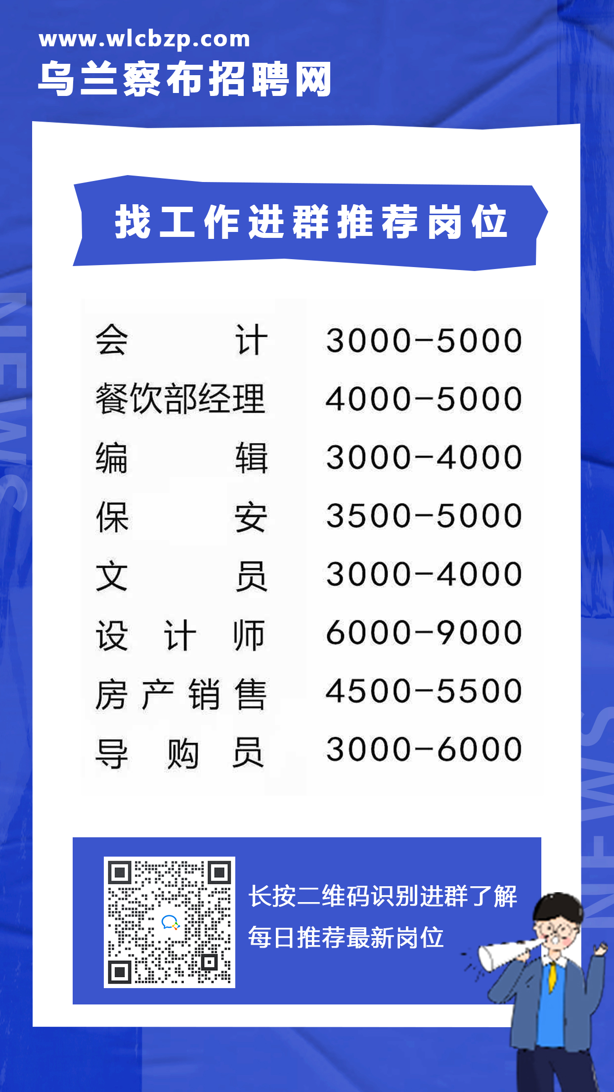 锦州义县招聘盛宴，好岗位等你来挑，梦想启航新篇章