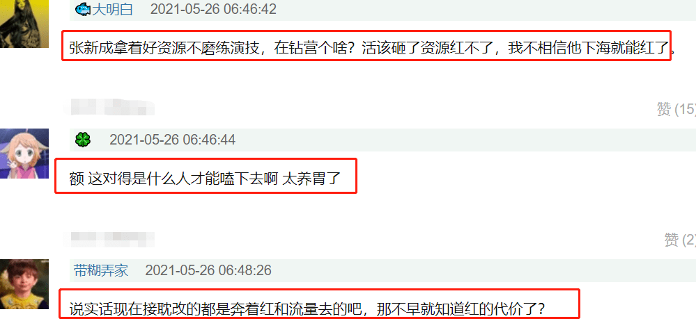 张新成近期动态揭秘