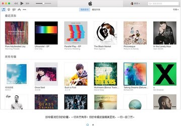 “最新版iTunes软件下载发布”