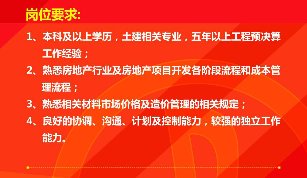 广德人才网最新招聘信息