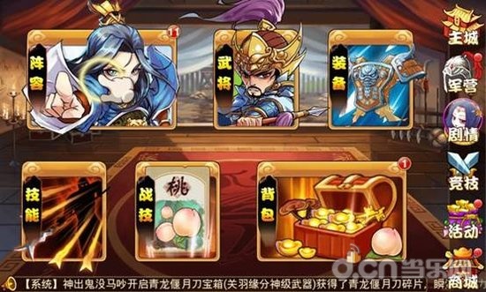 《三国杀传奇》新春限时豪华礼包大放送！