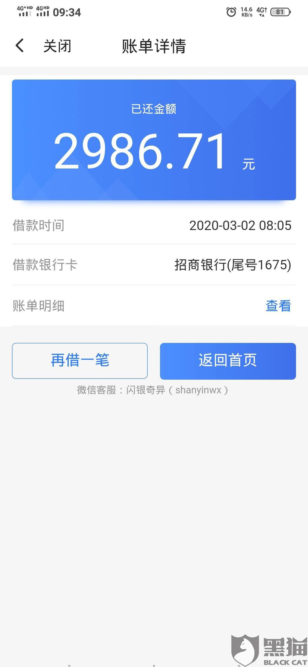 闪银金融服务全新客服热线，为您提供一站式贴心服务支持