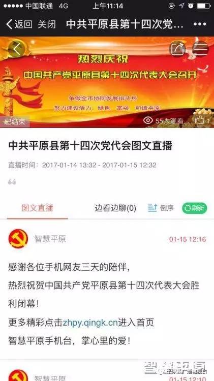 “永春新闻快讯更新”