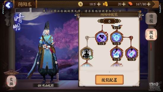 网易倾力打造，阴阳师全新升级版：阴阳两界，再续传奇