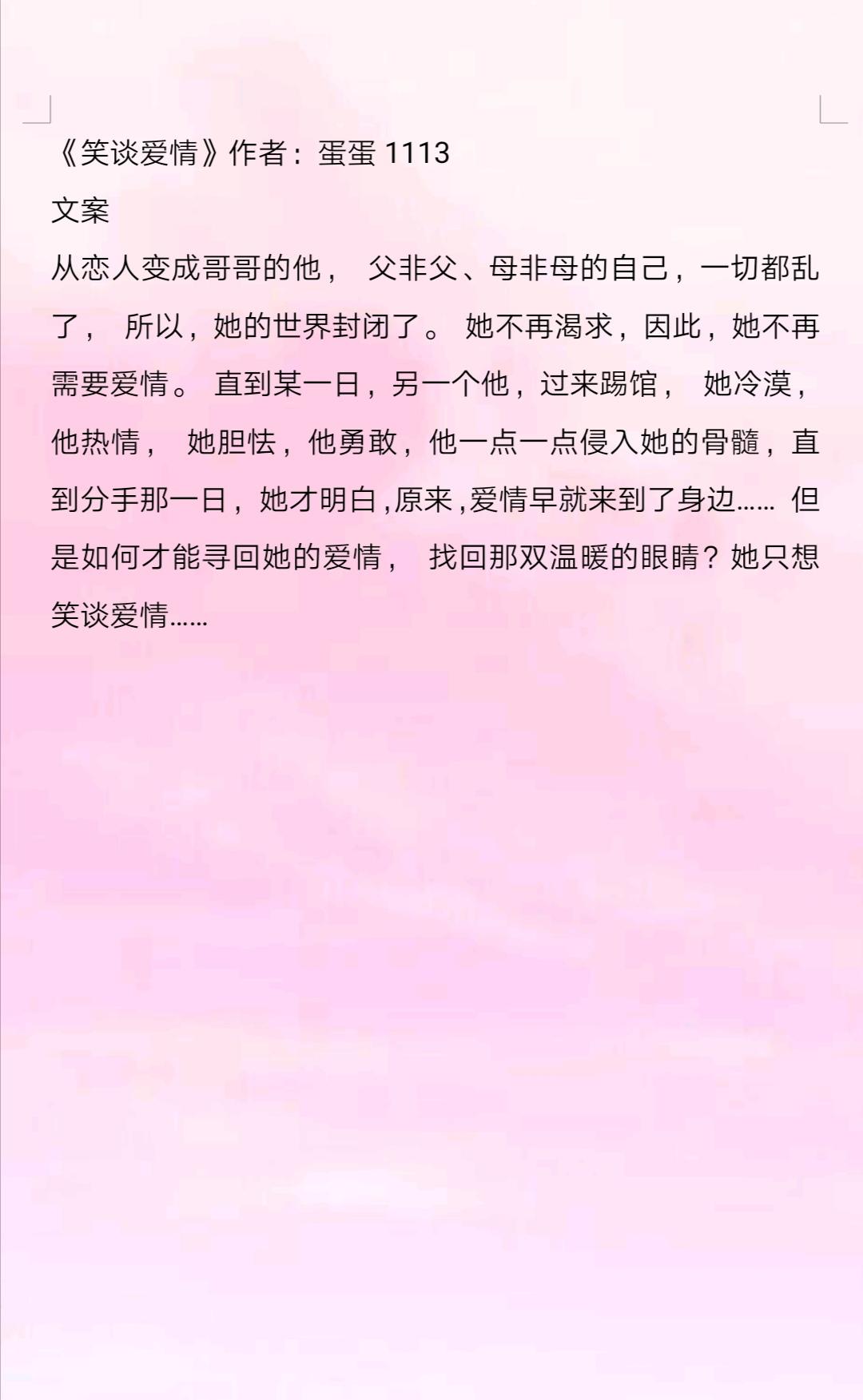 蛋蛋1113倾情呈现：最新力作大揭秘