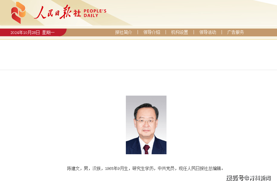 陈文毓即将出任职务最新动态揭秘