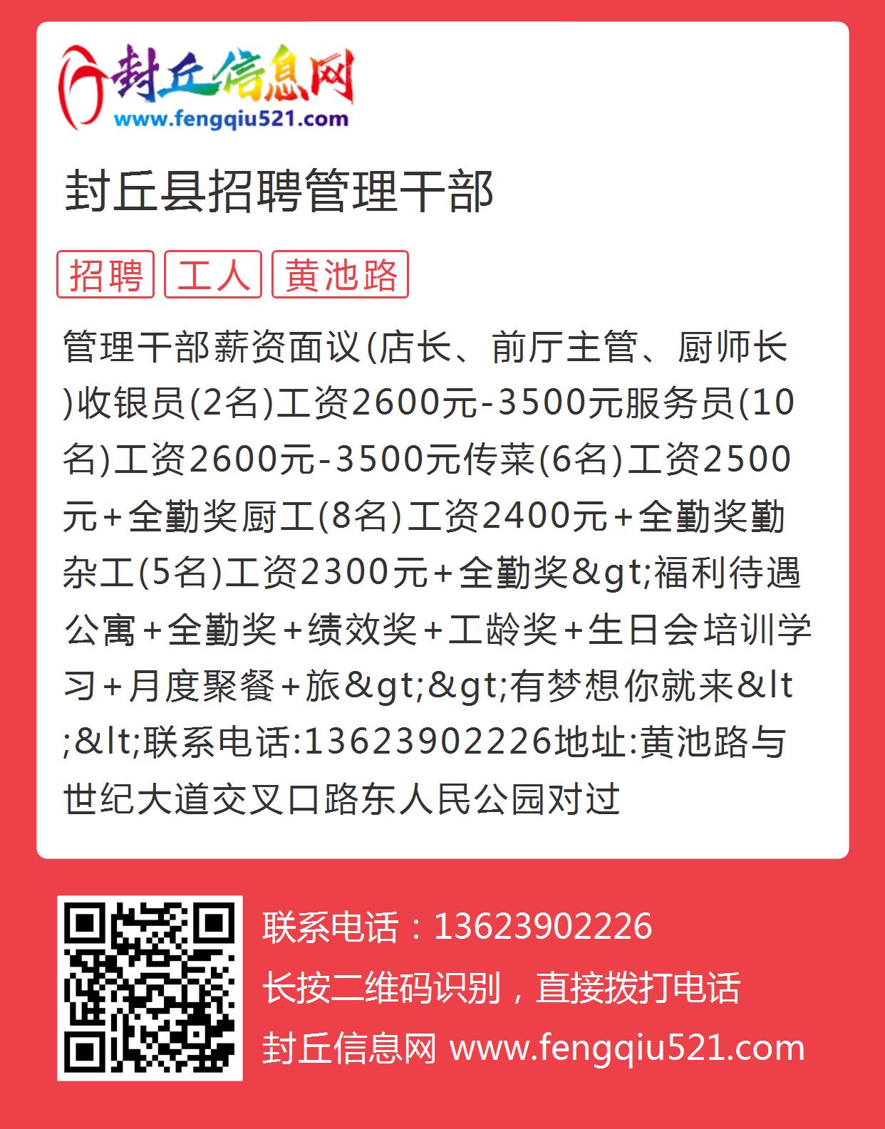 沈丘地区最新人才招聘信息汇总