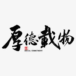 全新集结：当代书法瑰宝字库大荟萃