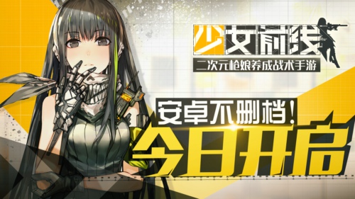 少女前线官方最新资讯