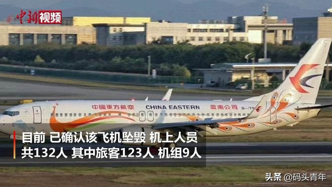 最新揭秘：东方航空MU5735航班坠毁事故背后的真相