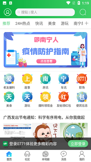 聚焦集安：最新动态速递，一网打尽本地资讯热点