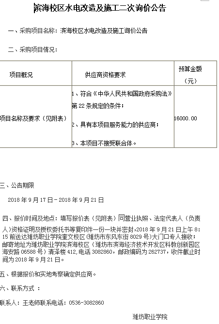 水电十三局最新一轮招标信息揭晓