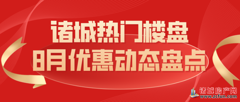 江西新余楼市动态：最新楼盘价格一览，尽享购房优惠信息