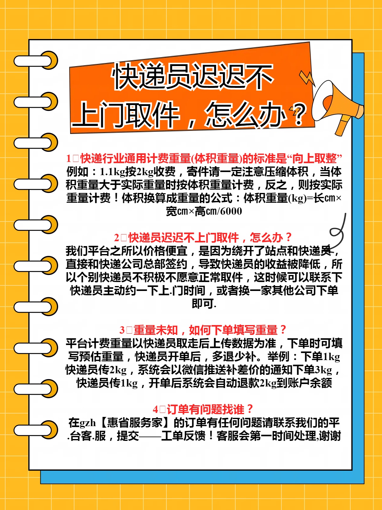 最新快递上门收寄服务升级版全解析